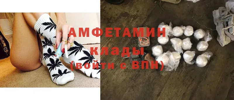 где купить   Далматово  Amphetamine 98% 