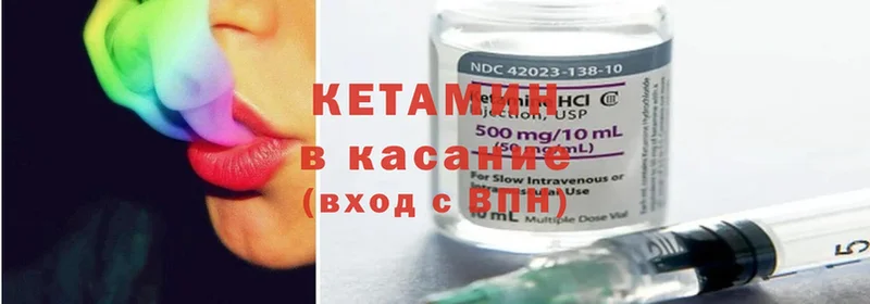 ОМГ ОМГ   купить закладку  мориарти Telegram  Кетамин ketamine  Далматово 