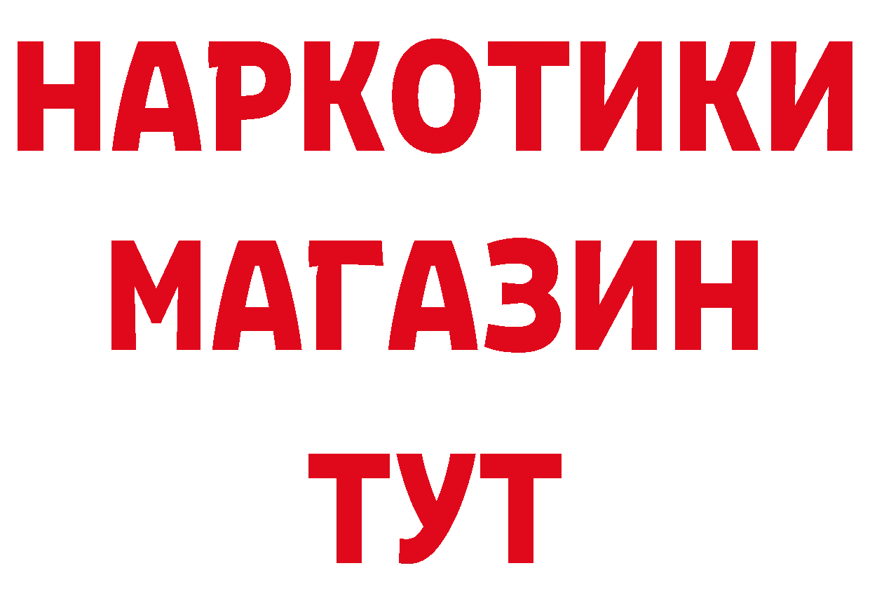 Названия наркотиков дарк нет состав Далматово